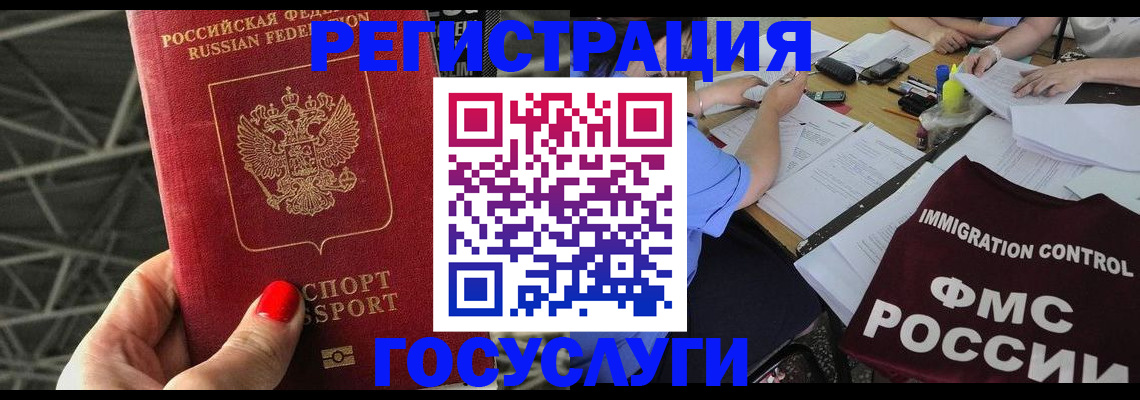 временная регистрация гарантия в Бронницах