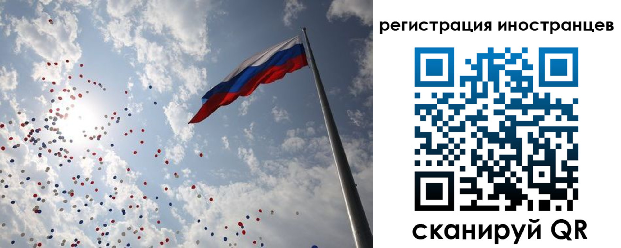 временная регистрация для школы в Бронницах