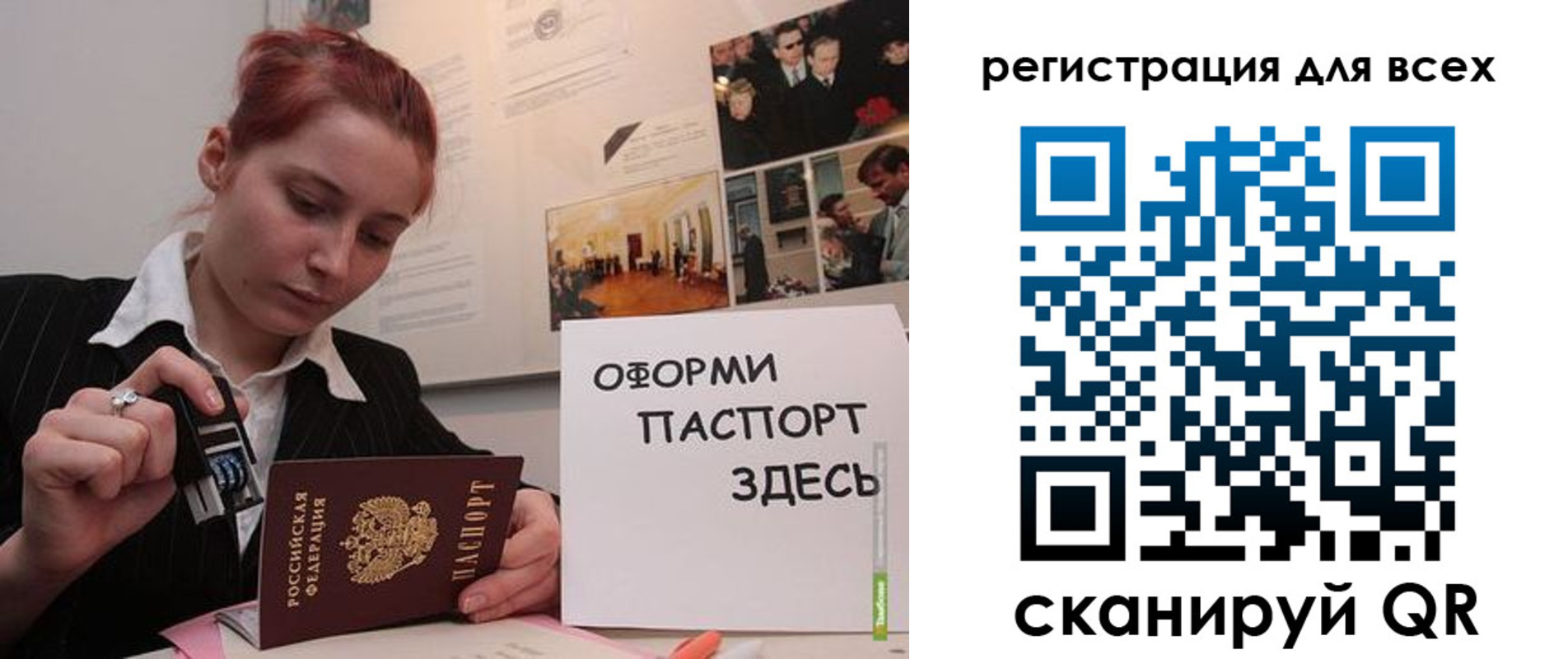 временная регистрация в Бронницах