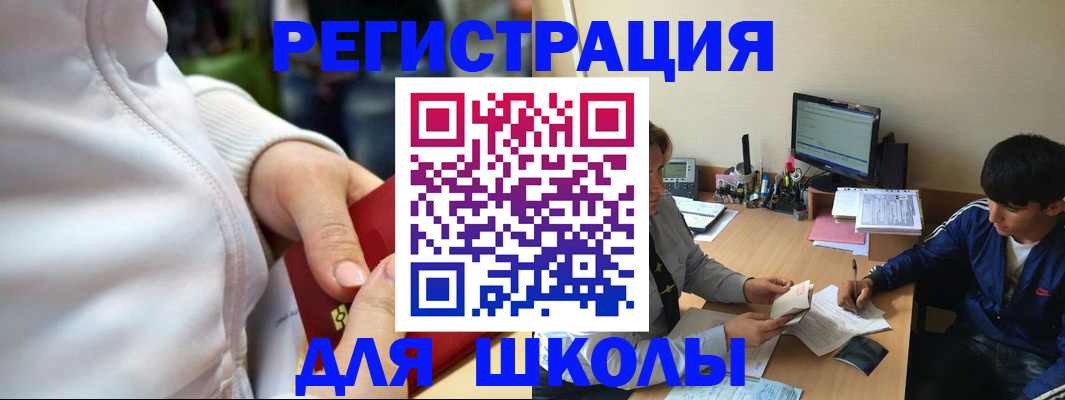временная регистрация в квартире в Бронницах